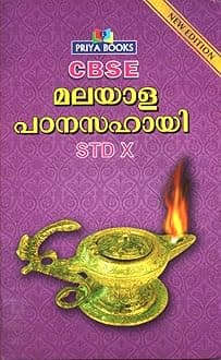 CBSE MALAYALAM GUIDE 10